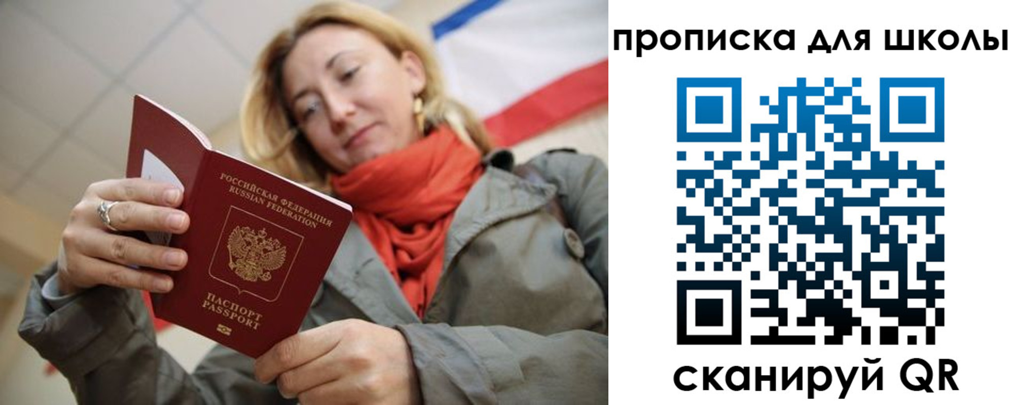 прописка для кредита в Ульяновской области