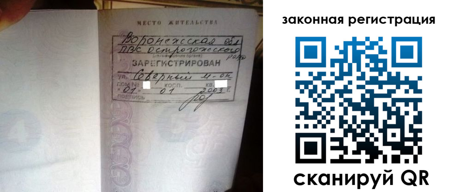 прописка поиск в Ульяновской области
