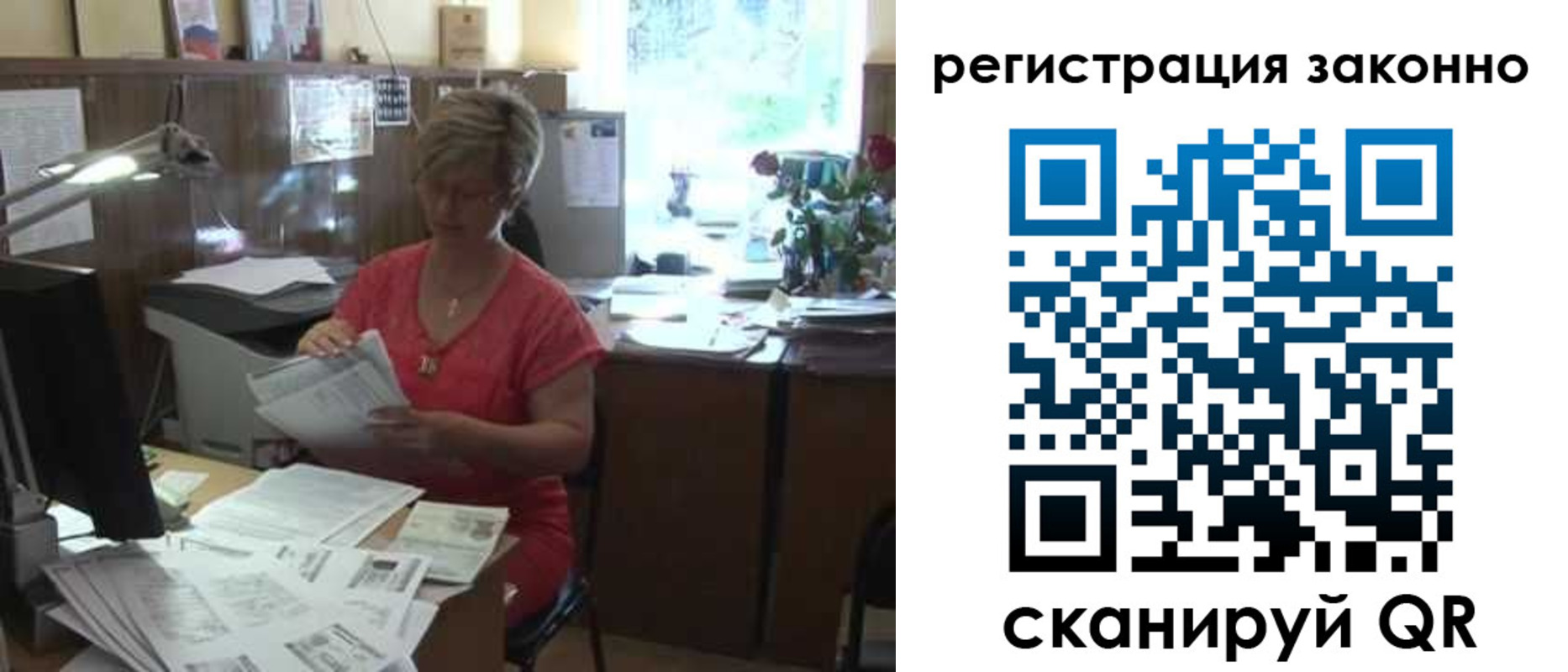 прописка для работы в Ульяновской области