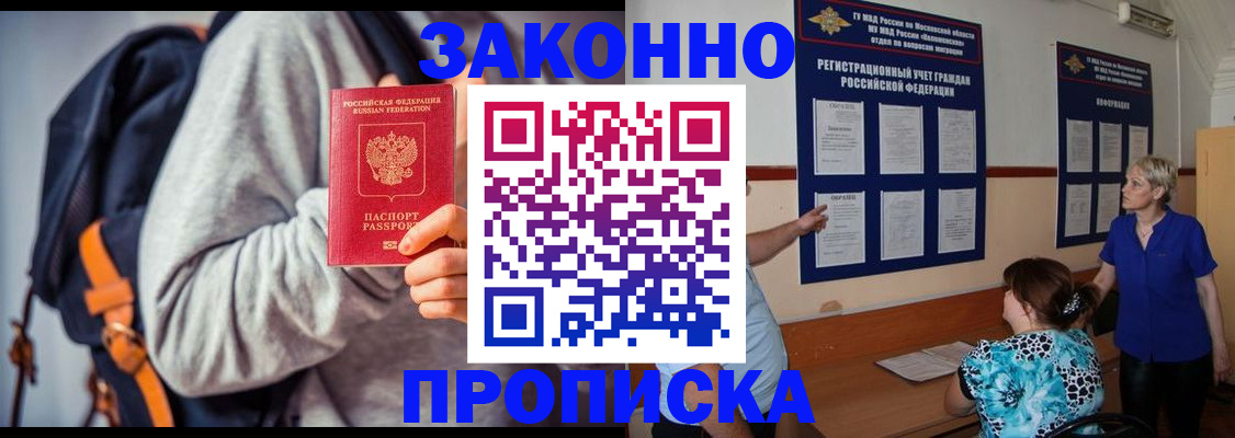 временная регистрация в Ульяновской области