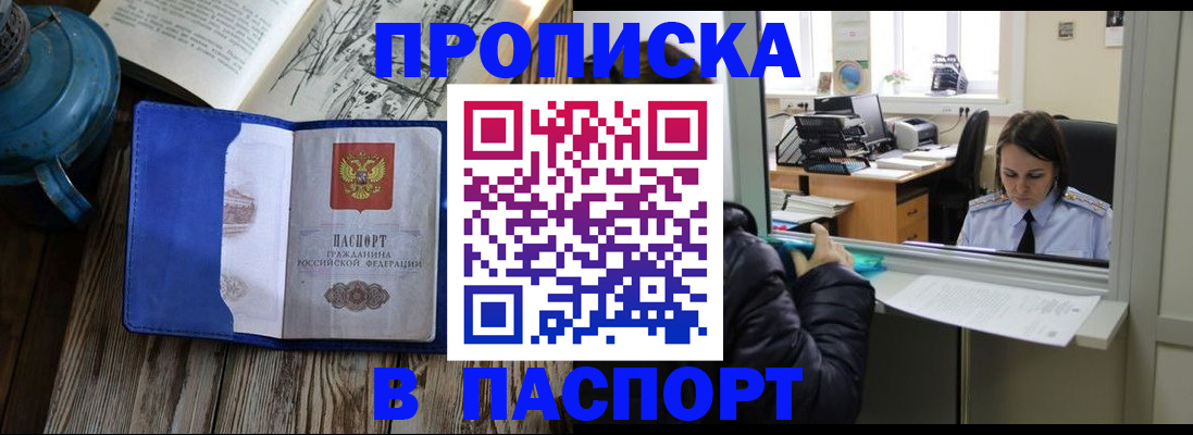 прописка гарантия в Ульяновской области